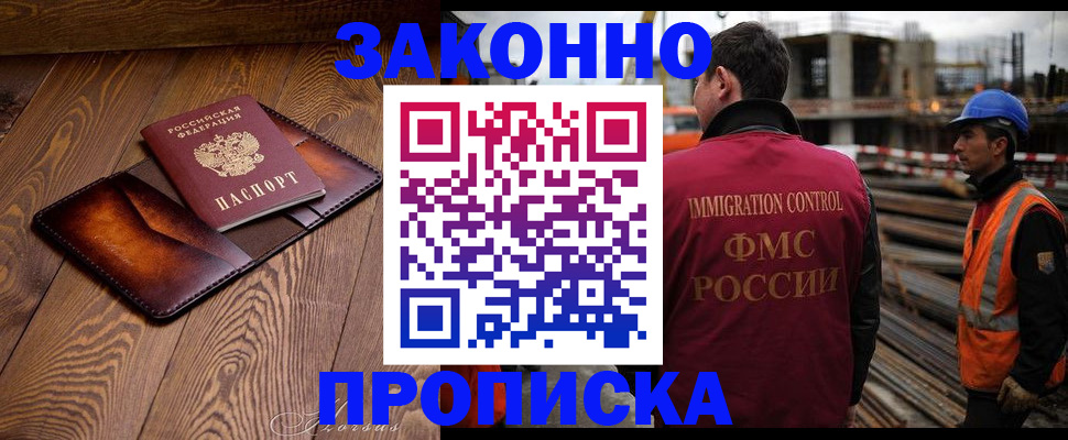 прописка для кредита в Саяногорске