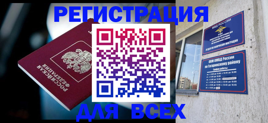 регистрация для школы в Саяногорске